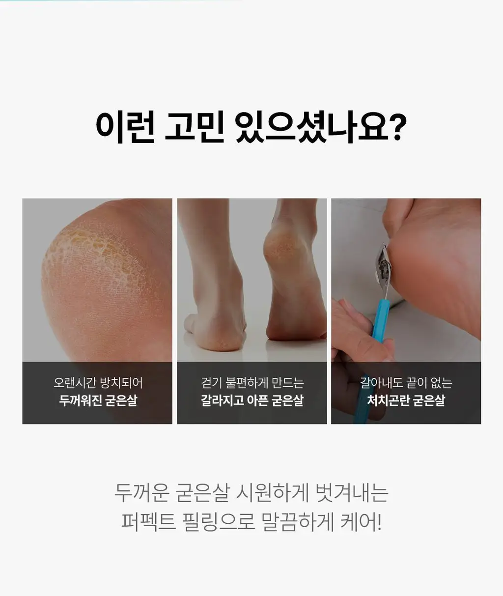 [발허물팩] 아리얼 스무스 앤 퓨어 풋 필링 마스크 2입 7종 택1 상세페이지 37